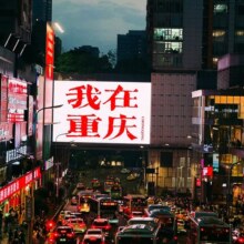 美团【重庆4日自由行&酒店+门票+空调旅游车】天生三桥+仙女山+大足石刻+渣滓洞磁器口古镇+洪崖洞原价3600元现价799元