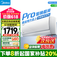 美的（Midea）空调挂机 酷省电 大1.5匹/大1匹新一级能效全直流变频冷暖除湿壁挂式家电以旧换新国家补贴20%空调 大1.5匹 一级能效 【酷省电Pro】2025新品1711.8元（需领券）
