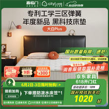 喜临门 Sleemon 城市爱情 床垫 大白Plus（工学分区弹簧床垫） 1.5*2M806.74元