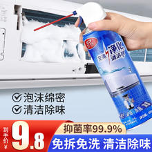 杜尔.德澳 空调清洁神器 3瓶装券后16.9元
