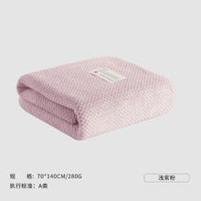 三利 7A抗菌菠萝格新款浴巾280g 浅紫粉70*140cm券后14.9元