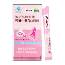 迪巧小粉条液体钙孕妇成人柠檬酸钙钙片女性补钙哺乳期维生素d3钙99元（需领券）