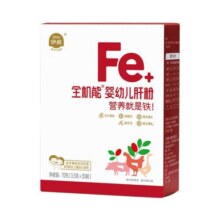 伊威猪肝粉婴幼儿食用辅食宝宝补血儿童补铁肝粉辅食添加调味粉75.6元