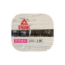 促销活动：唯品会 匹克PEAK 打0.8折起打0.8折起