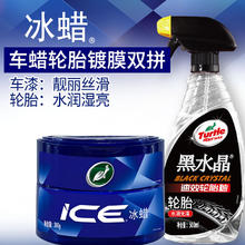 龟牌 冰蜡汽车蜡白车黑车蜡新车水晶打蜡保护上光新能源去油膜镀膜划痕券后169元
