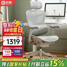 西昊 Doro C100 人体工学椅 云白735.51元