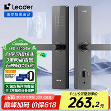 Leader 海尔智家 智能门锁E200指纹密码锁智能锁电子锁入户防盗门锁 海尔智能门锁E200券后296.1元
