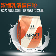 MYPROTEIN 5.5磅乳清 Myprotein己能熊猫蛋白粉增健肌粉乳清蛋白质粉营养粉券后339.15元