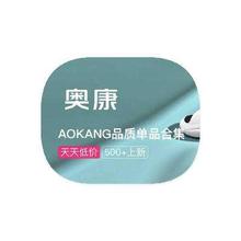 促销活动：唯品会 奥康AOKANG 打0.6折起打0.6折起