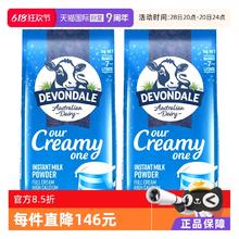 德运 全脂奶粉1kg*2袋券后87.08元