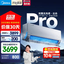 美的 无风感pro 壁挂空调 大1.5匹 KFR-35GW/N8WF1Pro2771.36元