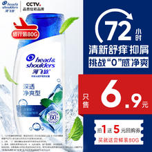 海飞丝 深透净爽型去屑头皮护理洗发露80g1.9元