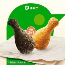 德克士 咔滋脆皮鸡腿2选17.5元