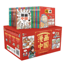 漫画中国（套装50册）一套漫画书讲透中国文化 内含5000年经典文史典籍 漫画中华上下五千年 书香节 阅读节 张艺兴618220元 (券后省100)