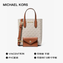MICHAEL KORS礼物MK女包VINCENT老花单肩手提包托特包 超小号 香草白/棕799元（需领券）