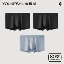 20点：有棵树 80支莫代尔内裤3条26.59元、包邮