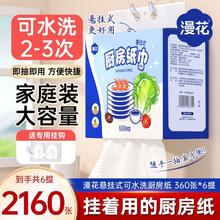 漫花 厨房纸巾悬挂抽取式吸油吸水纸一次性底部抽纸擦手纸料理纸0.2元