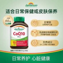 加拿大进口，Jamieson 健美生 辅酶Q10软胶囊60mg*80粒66.55元包邮包税