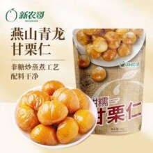新农哥 燕山青龙甘栗仁85g*5包19.9元包邮