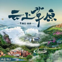 美团 云上草原国际山地旅游度假区-【不限人群】云上草原度假区观光年卡原价588元，现价488元