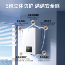美的壁挂炉天然气双变频家用地暖采暖炉燃气洗浴两用节能新款MC2D2339.1元