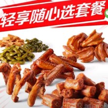 美团 绝味鸭脖 轻享随心配套餐兑换券半价20.4元
