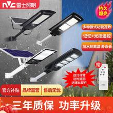 雷士照明 Lighting照明 太阳能庭院灯户外路灯感应灯50平方43元