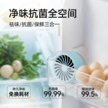 祛味抗菌保鲜三合一！EraClean 世净 冰箱除味剂￥29.90 2.0折