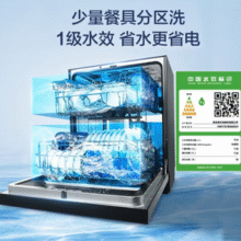 晚20点前30分钟返1K！海尔 Haier 双面洗洗碗机嵌入式L5Pro洗碗机全自动家用15套W5000系列 一级水效￥2599.20