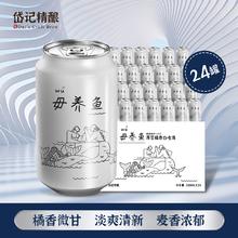 岱记精酿 小麦白啤酒原浆比利时白啤330ml×24罐装整箱青岛产券后49.9元
