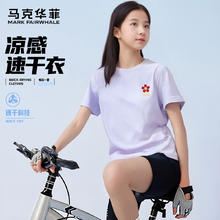 马克华菲 3折清仓，100%棉儿童速干短袖夏季运动裤（25款任选3件）14.97元（需买3件，需用券）