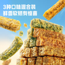 88VIP：三只松鼠 高蛋白鳕鱼棒 500g混合口味+赠1件10.61元+129淘金币（买一赠一，合5.3元/件）