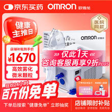 欧姆龙 OMRON NE-C900 儿童压缩式雾化器 白色1055.1元