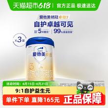 爱他美 卓傲配方奶粉3段800g*3罐654元