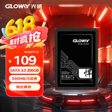 光威 悍将系列 高速版 SATA 固态硬盘 256GB（SATA3.0）99元