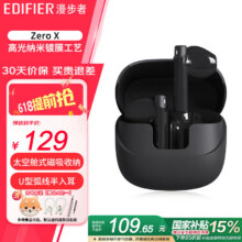 漫步者Zero X 蓝牙耳机真无线半入耳太空舱式 碳灰+柯基狗保护套79.15元（需领券）包邮