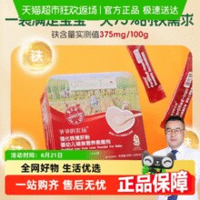 爷爷的农场 猪肝粉6g+有机米粉45g￥13.47 3.4折 比上一次爆料上涨 ￥2.27