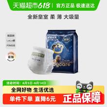 babycare 皇室星星的礼物系列 拉拉裤 XL4片1.9元