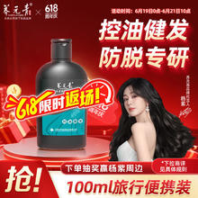 养元青 头皮护理洗发乳 100ml4.41元