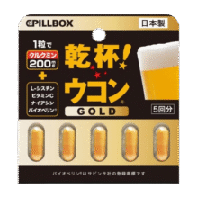 Pillbox干杯丸 黄金姜黄素5粒*1盒59.6元（合19.87元/件）