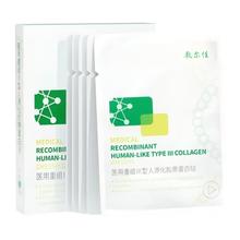 值选：敷尔佳 重组Ⅲ型人源化胶原蛋白贴绿膜 械绿 单盒(5片面膜状)券后79元