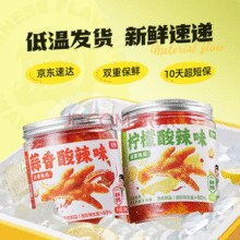王小卤 无骨鸡爪 蒜香酸辣500g*2罐￥31.50