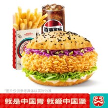 美团 塔斯汀中国汉堡 香辣鸡腿堡+自选小食+可乐套餐兑换券原价28元 现价18.2元