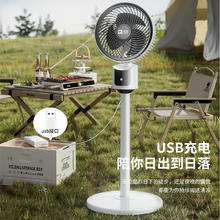 骆驼 平面扇空气循环扇户外USB轻风扇电扇台地扇宿舍室内外电风扇券后22.41元