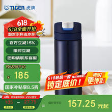 虎牌 保温杯 梦重力轻巧弹盖不锈钢保温/冷杯 2019年新色 MMX-A20C-AI 靛蓝色 200ml券后44.45元