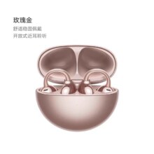 华为耳夹 HUAWEI FreeClip 耳机开放式蓝牙无线耳机 暖星云849.92元（需领券）