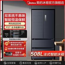 美的 508法式多门双系统双循环一级能效除菌净味家用冰箱3198元