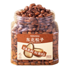 洽洽东北松子500g 坚果量贩松子休闲零食每日坚果 松子500g*2罐75.9元（需领券）