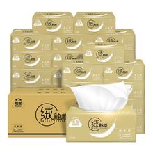 京东PLUS：洁云 抽纸 绒触感3层100抽*30包 整箱 S码 纸巾面巾纸软抽 餐巾纸25.63元（需买4件，需用券）
