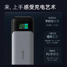 安克 737 移动电源 24000mAh 140W券后356.26元